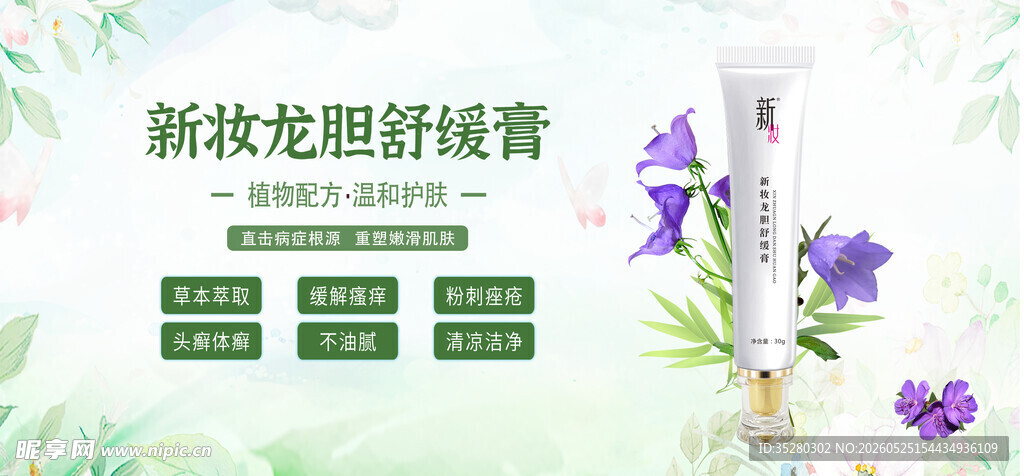 洗护电商海报设计