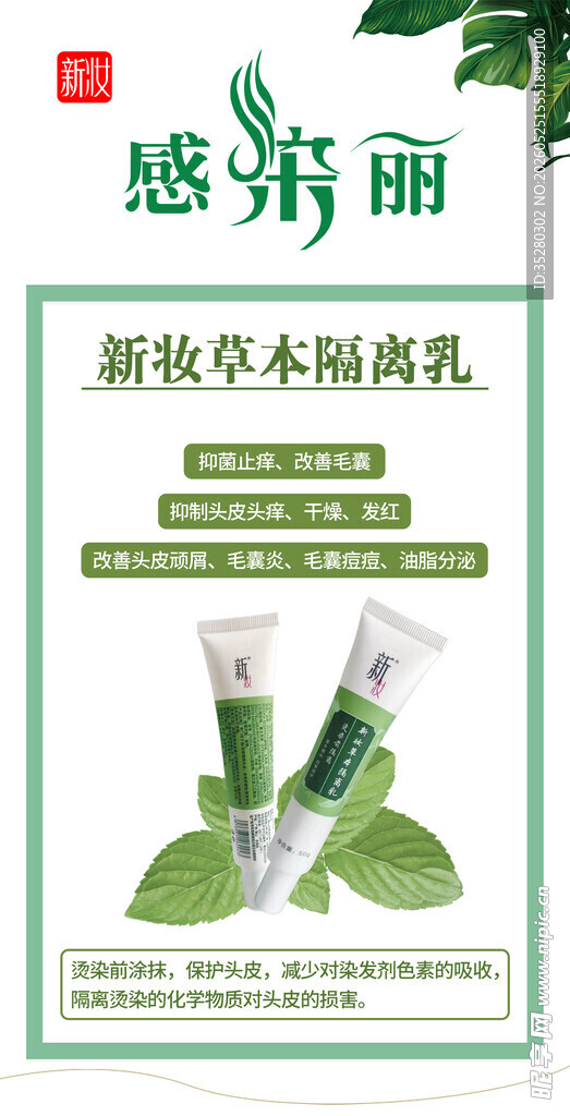 洗发产品