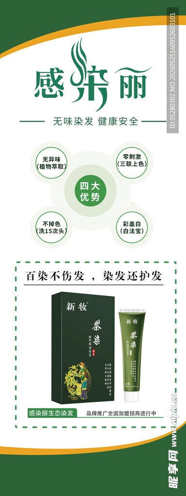 洗护产品