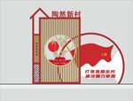 园林导视