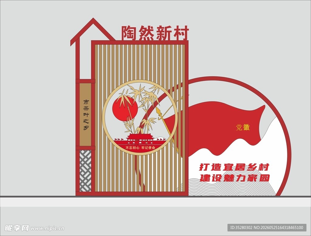 园林导视