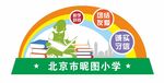 校园户外造型