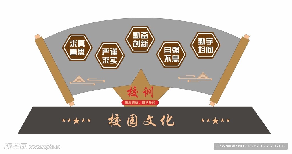 校园门口立牌