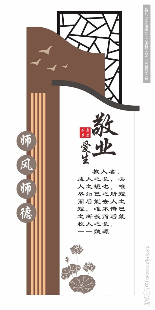 校园导视