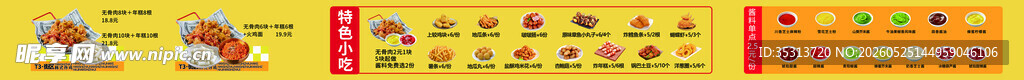 韩式炸鸡