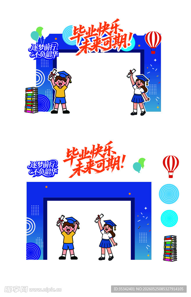毕业美陈