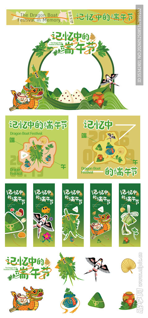 端午节美陈