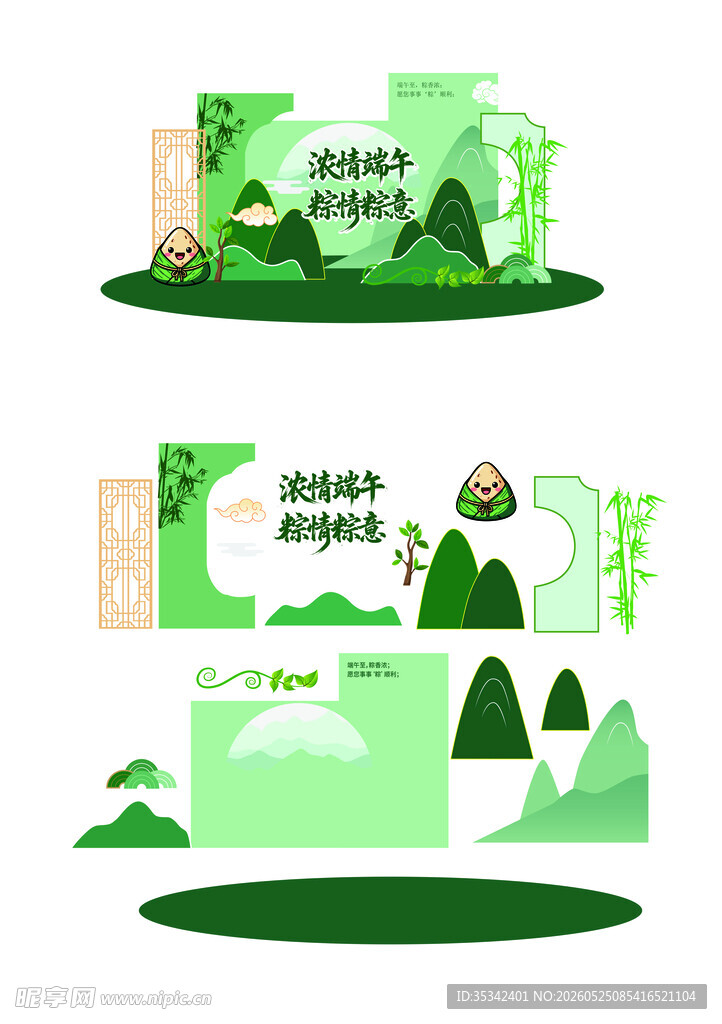 端午节美陈