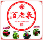 百老泉