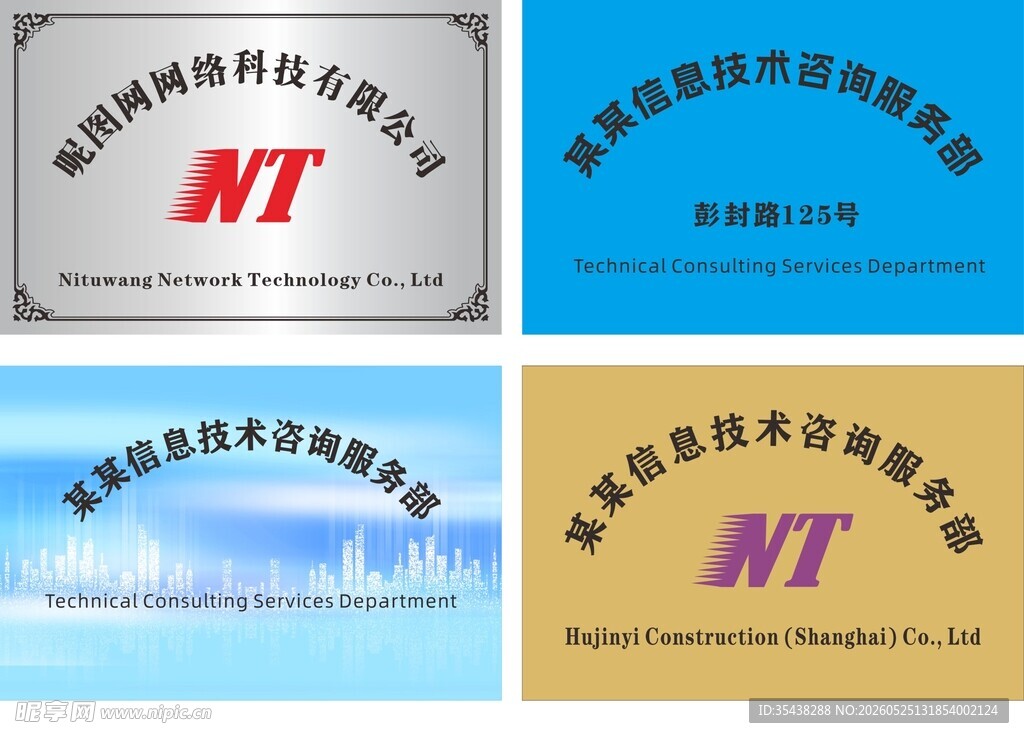 企业荣誉牌匾展示