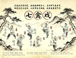 七禽戏