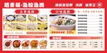 渔粉菜单