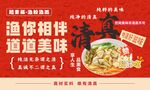 渔粉清真