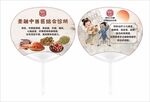 中医团扇