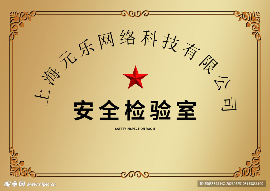 铜牌