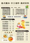饮品西米露