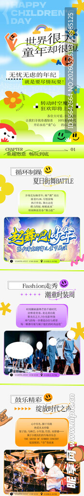 儿童节推文