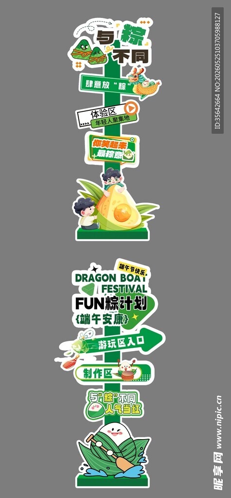 端午节