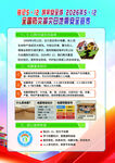 防灾减灾日地震安全宣传