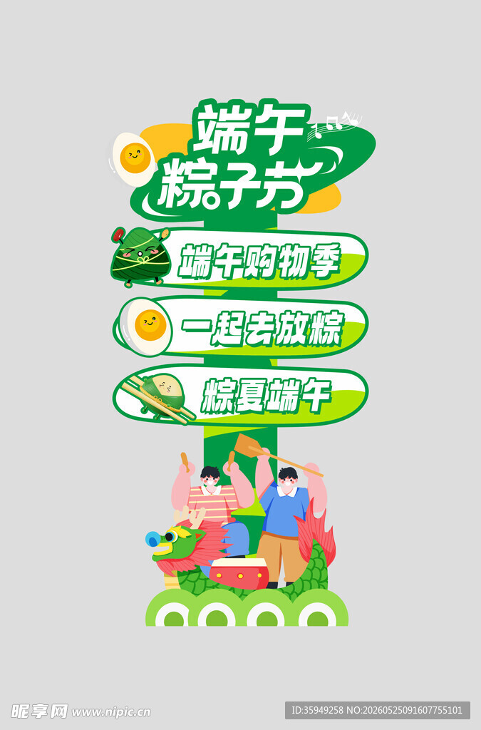 端午游乐  童趣满满