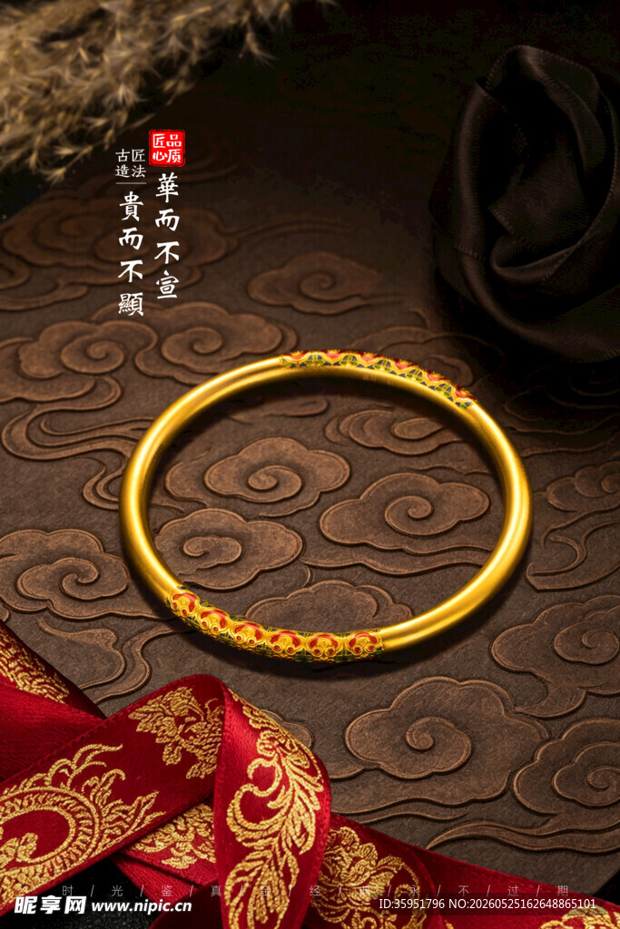 古法黄金珠宝