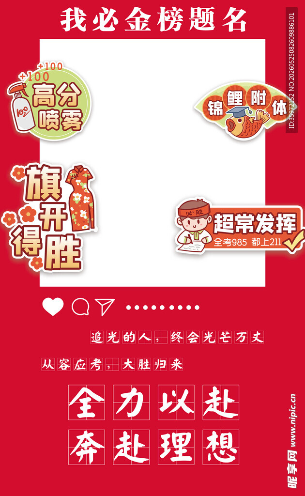 高考美陈