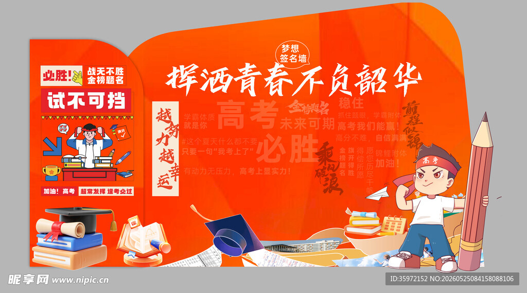 高考美陈 