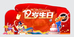 生日美陈 