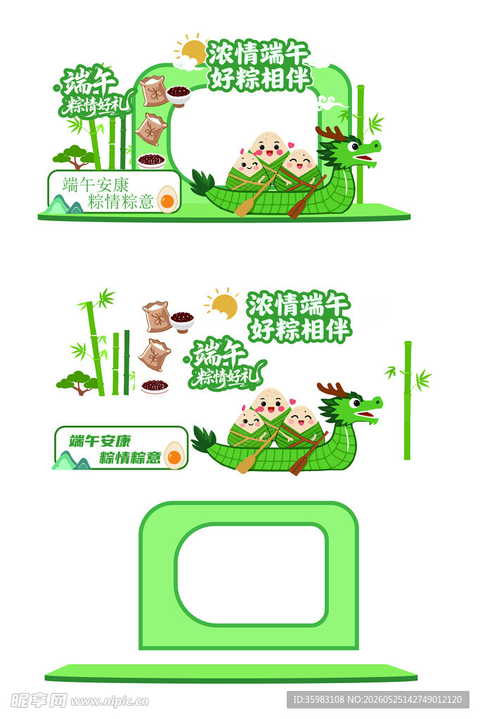 端午节美陈 
