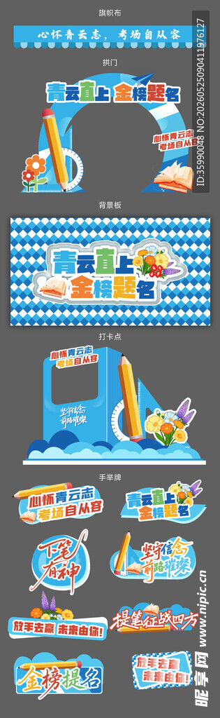 高考美陈