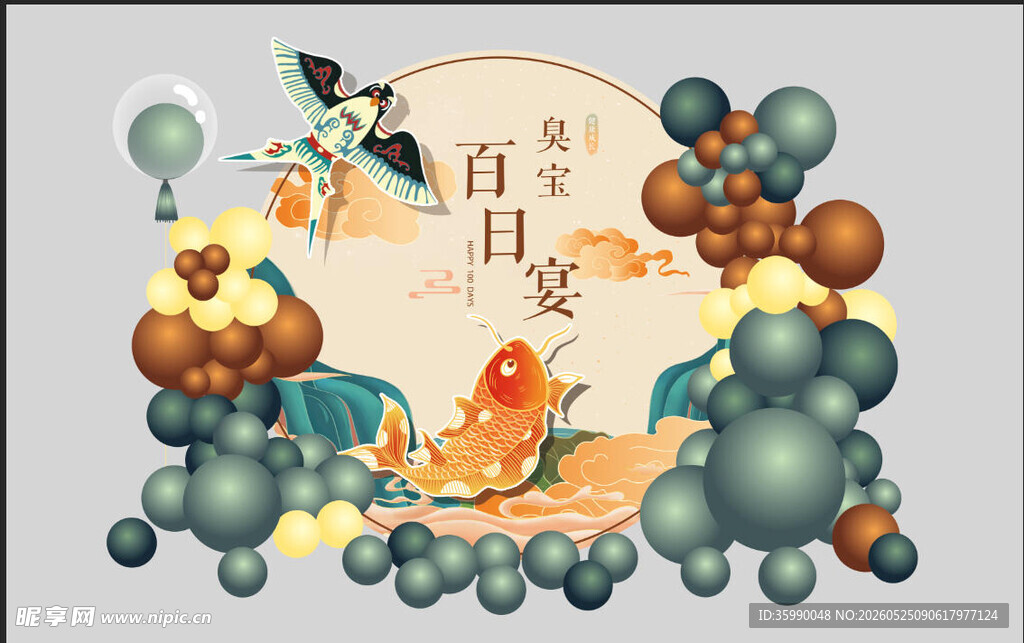 中式百日宴