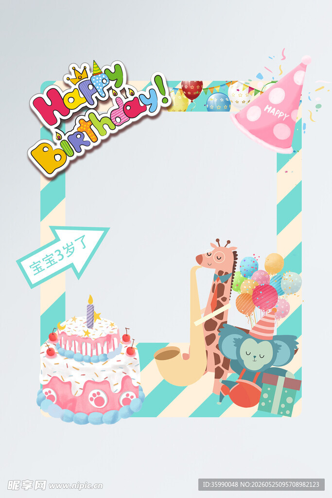 生日美陈