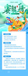 赛龙舟