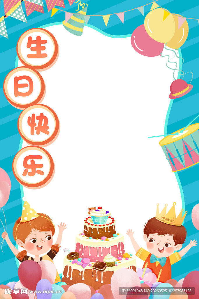 生日美陈