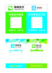微信支付宝收款加好友二维码 