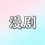 AI生画