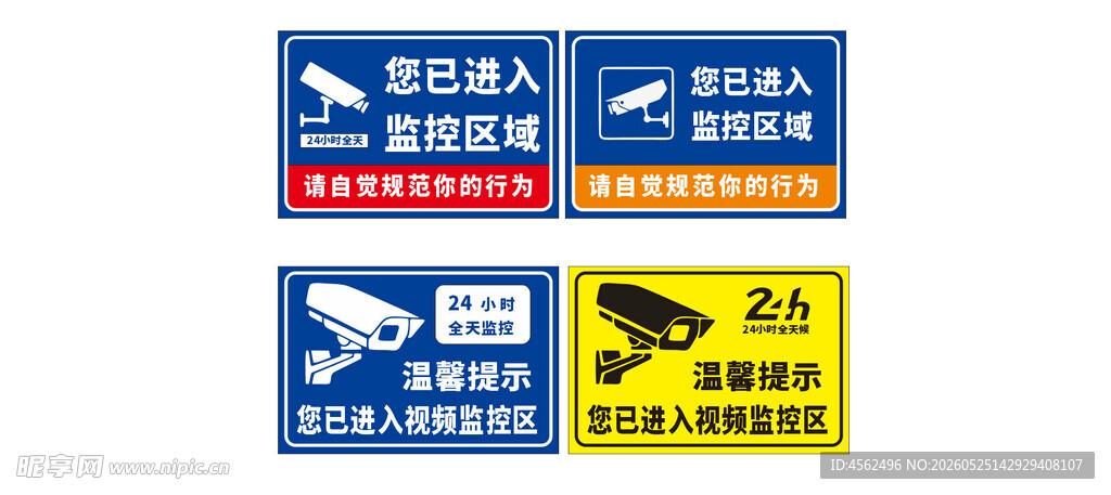 多种监控标识展示