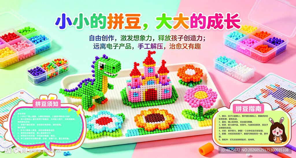 拼豆海报灯箱
