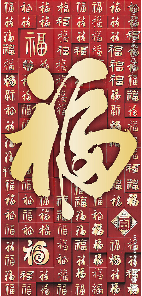 百福图