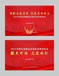无偿献血志愿者表彰联谊会