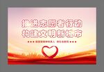 做雷锋精神传承人树社会新风