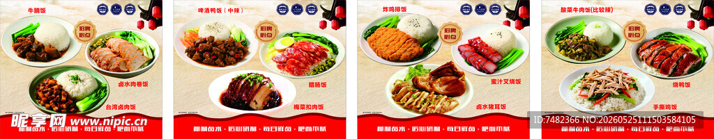 潮客饭  美食  图片  