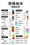 鸡尾酒  菜单  图片  