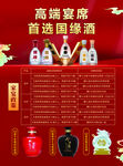 高端宴席国缘酒首选