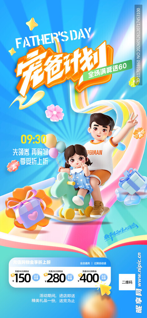 儿童欢乐水上派对场景