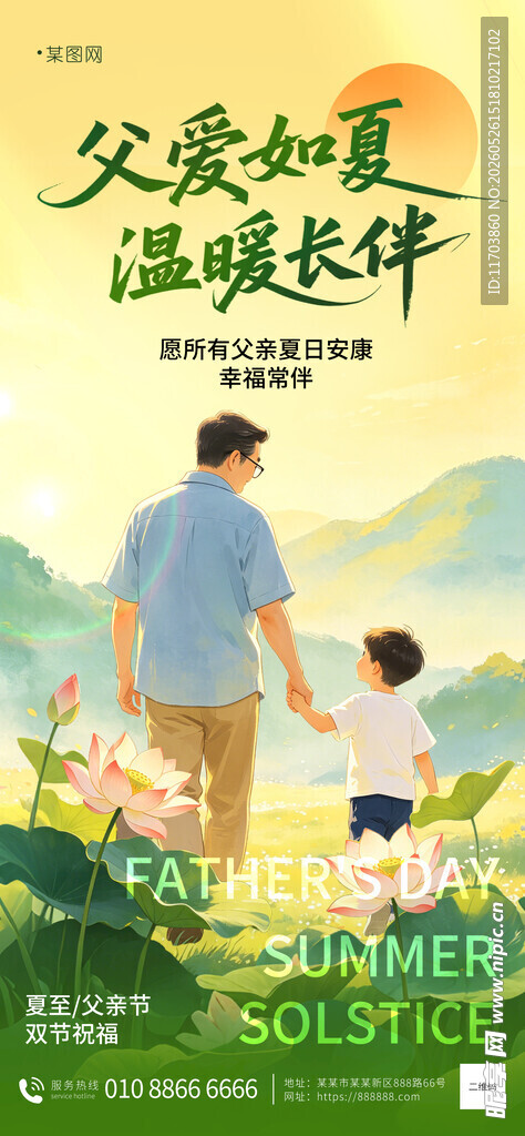 父爱悠长漫步美好时光