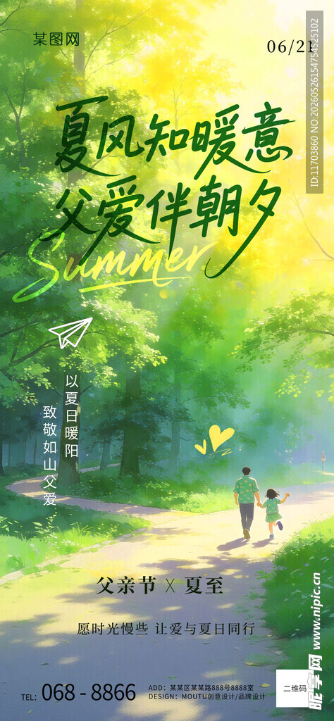 漫步林间享静谧时光