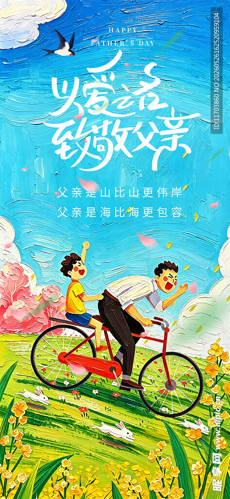 青春校园骑行美好瞬间