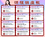 调理斑痘敏