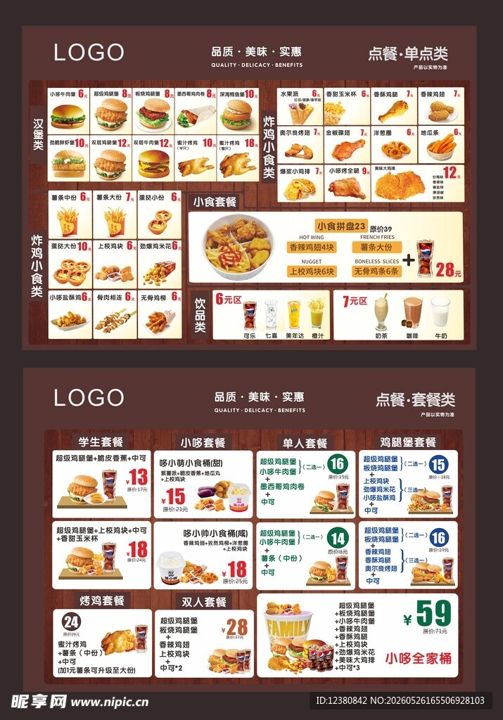 炸鸡汉堡
